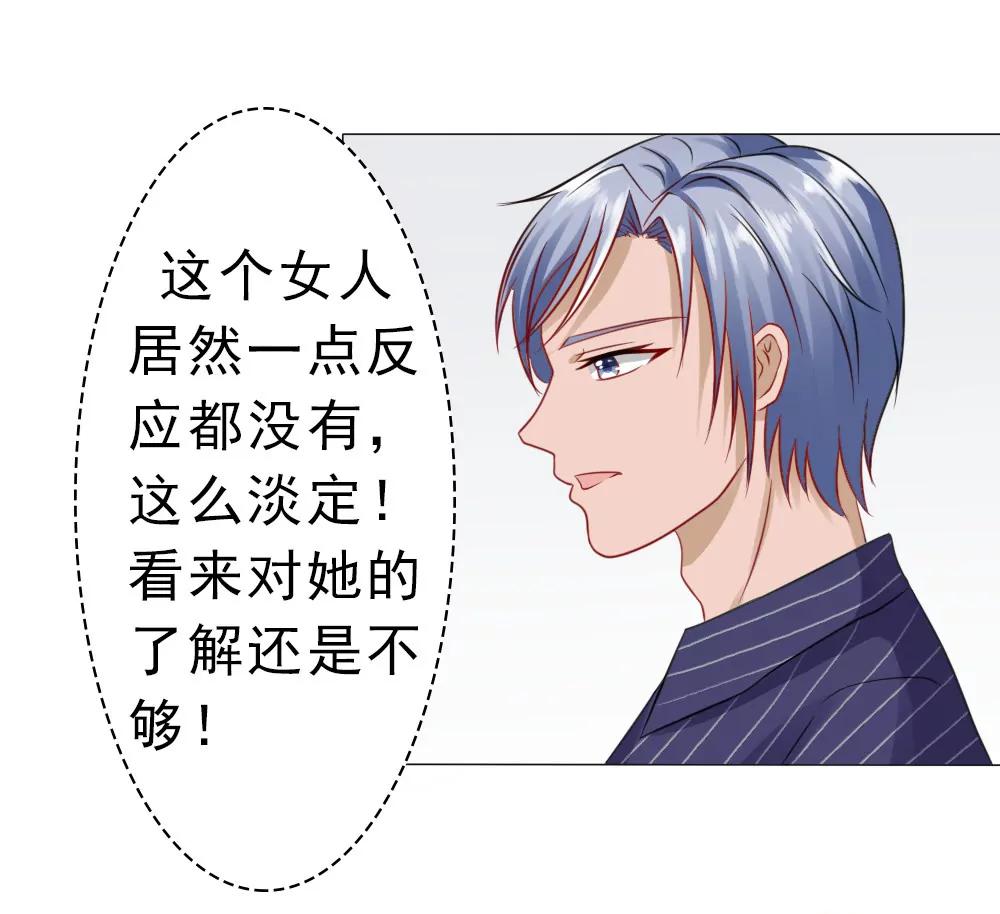 《一秒闪婚首长大人夜夜宠》我是你冷傲天的妻子！ 第4页