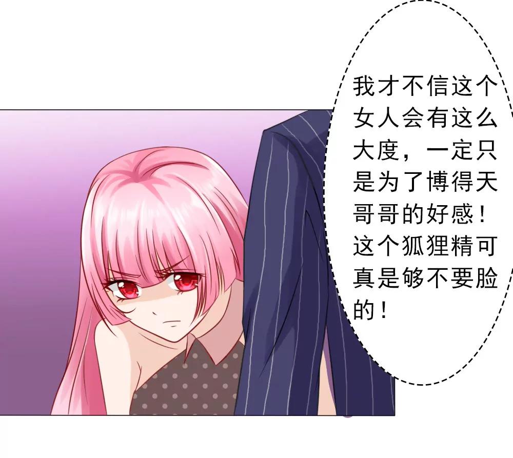 《一秒闪婚首长大人夜夜宠》我是你冷傲天的妻子！ 第5页