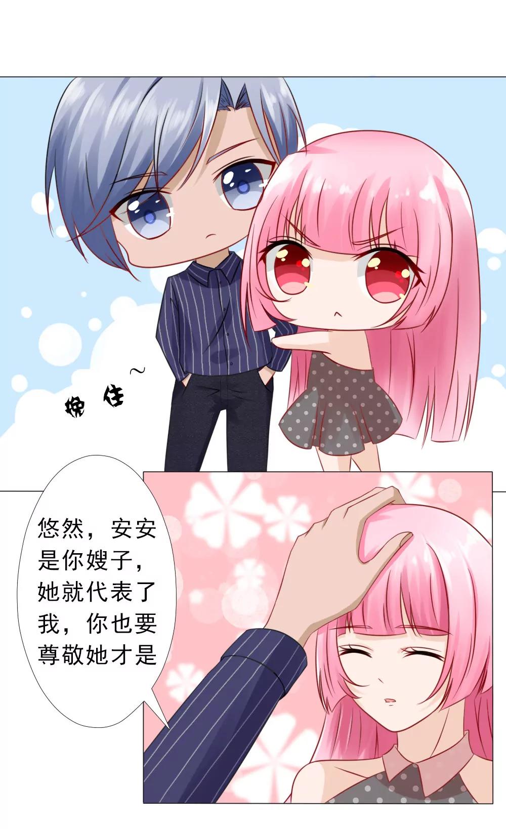 《一秒闪婚首长大人夜夜宠》我是你冷傲天的妻子！ 第6页