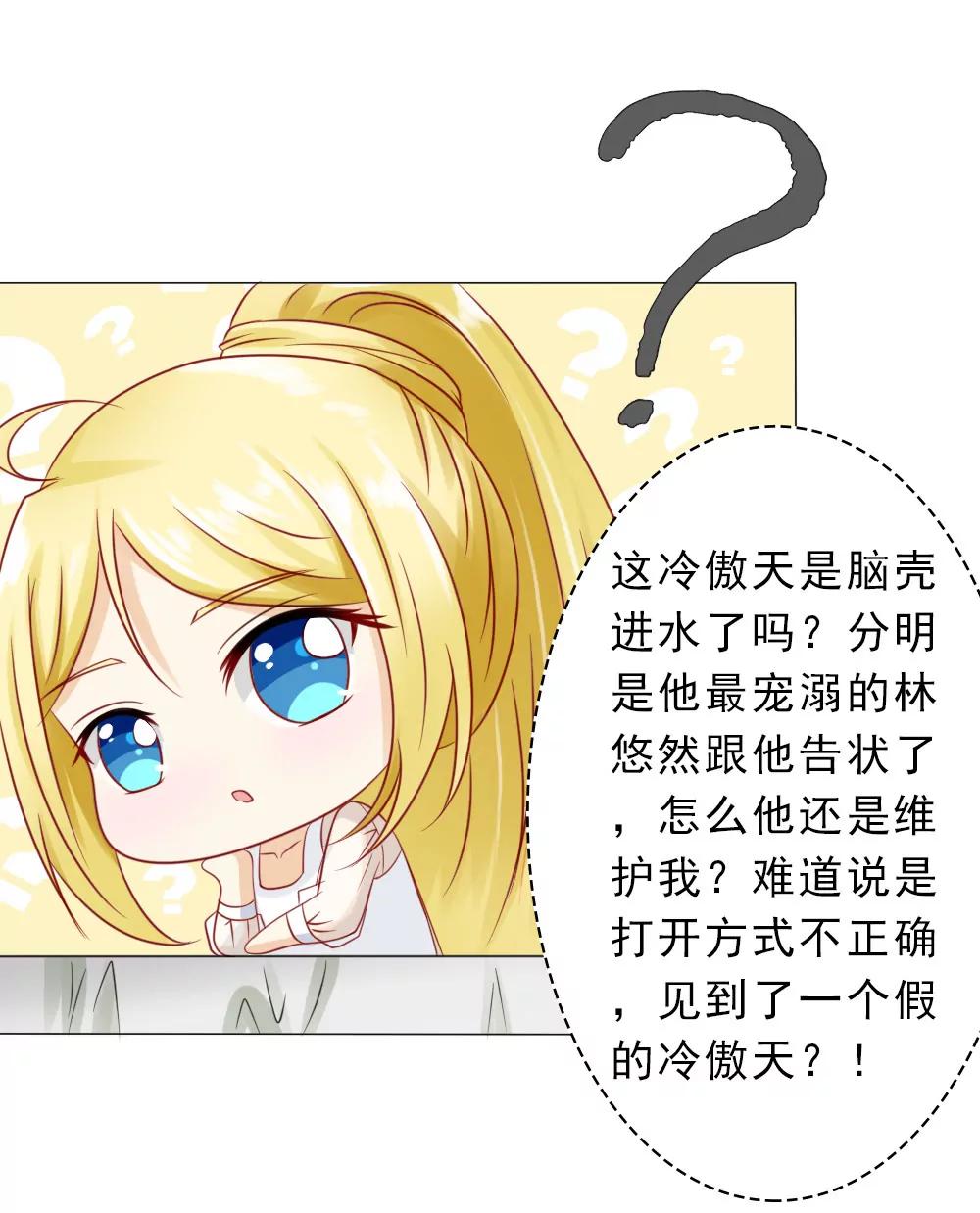 《一秒闪婚首长大人夜夜宠》我是你冷傲天的妻子！ 第7页