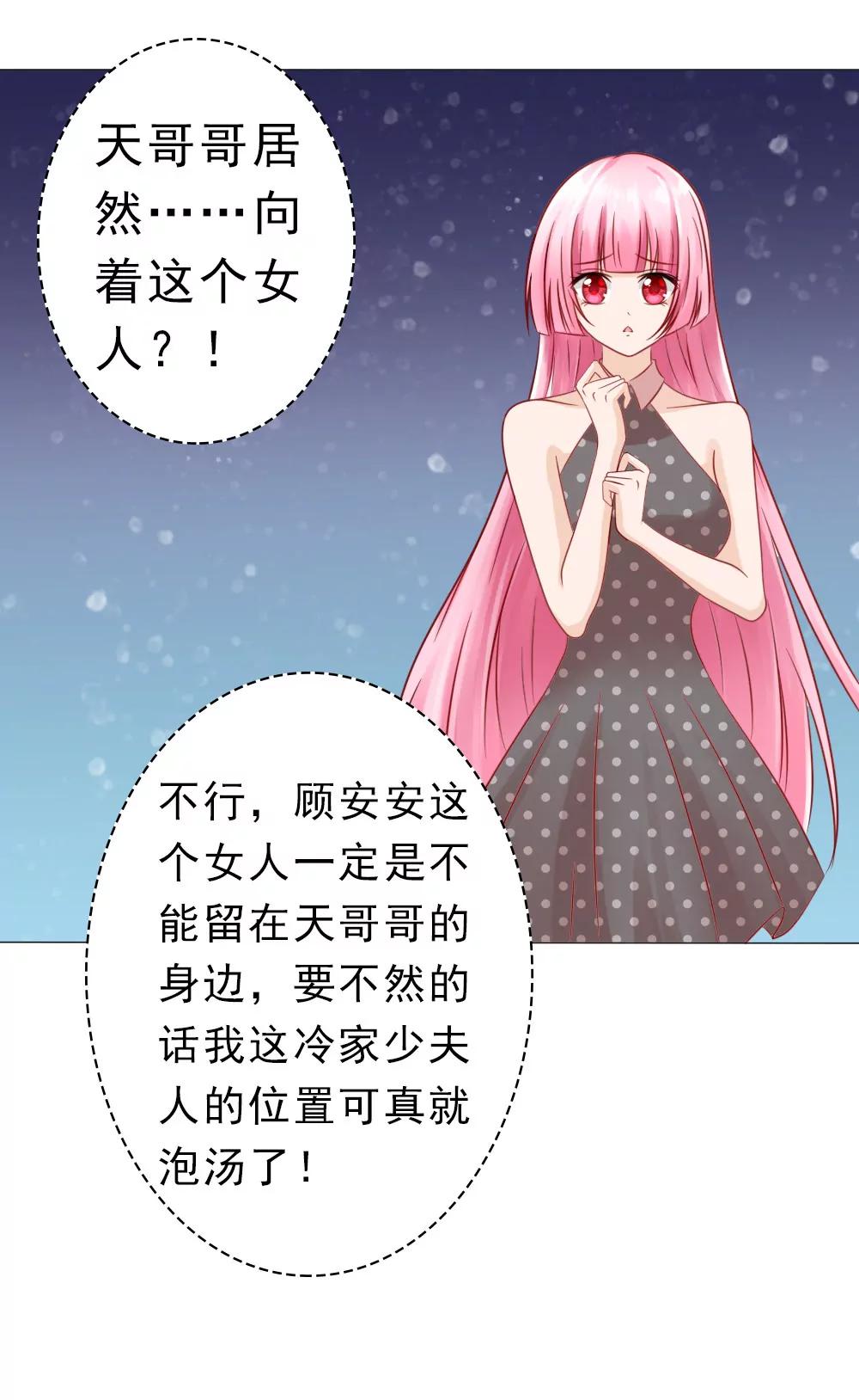《一秒闪婚首长大人夜夜宠》我是你冷傲天的妻子！ 第8页