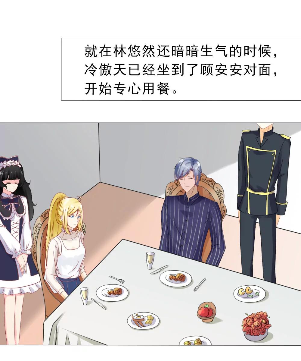《一秒闪婚首长大人夜夜宠》我是你冷傲天的妻子！ 第9页