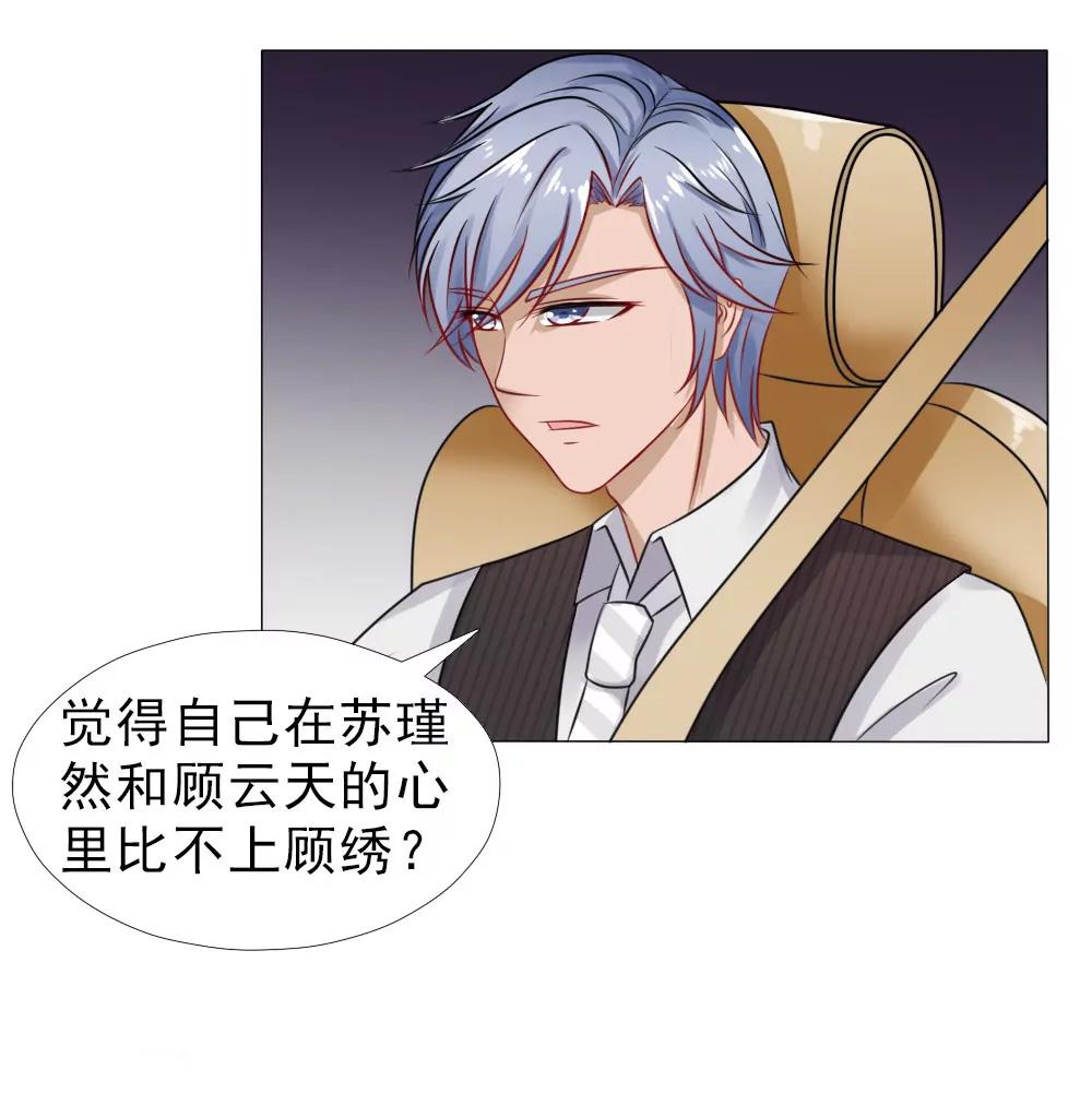 《一秒闪婚首长大人夜夜宠》第一次冷战 第10页