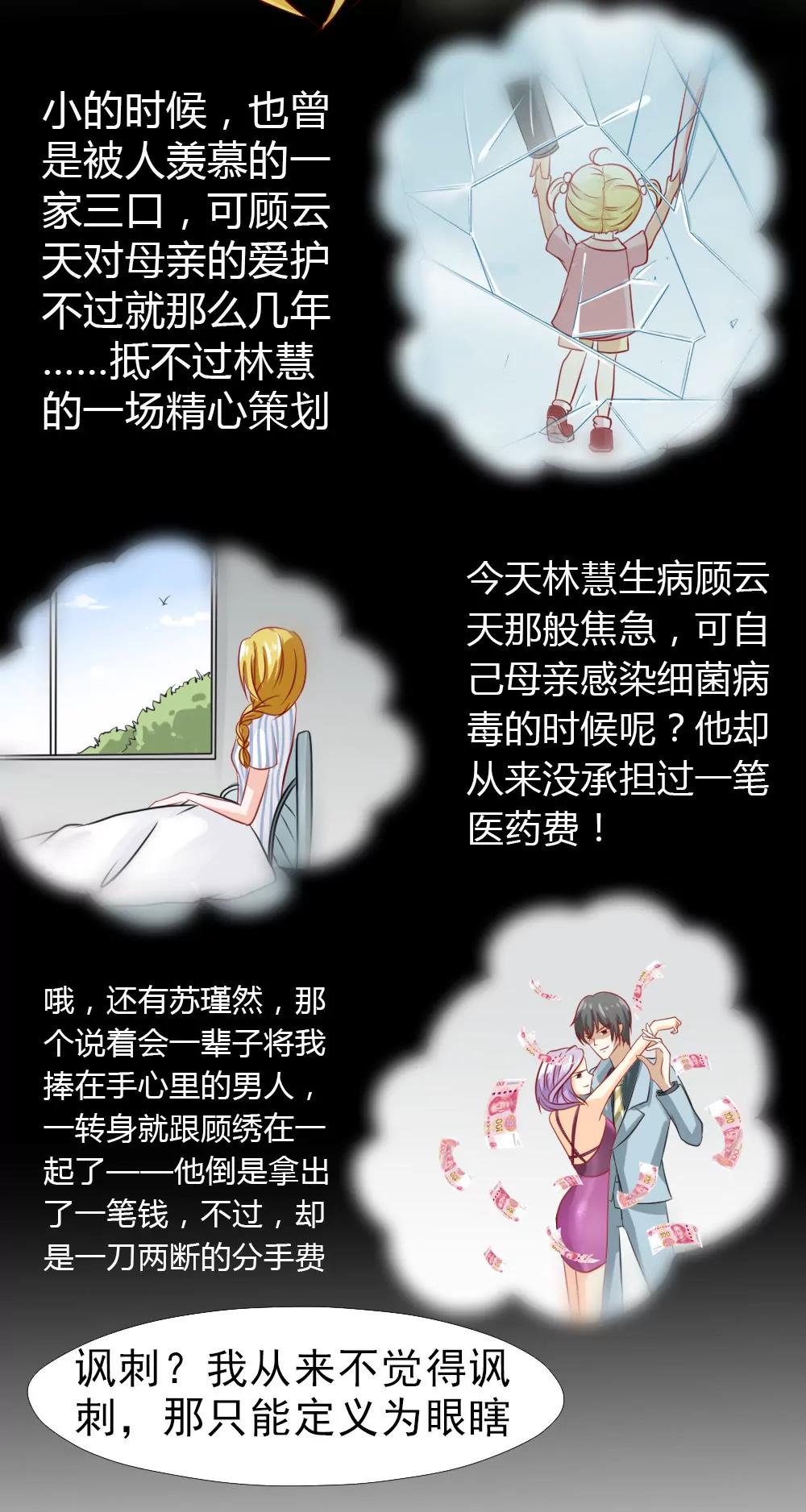 《一秒闪婚首长大人夜夜宠》第一次冷战 第12页