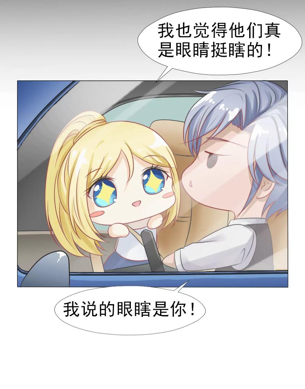 《一秒闪婚首长大人夜夜宠》第一次冷战 第13页