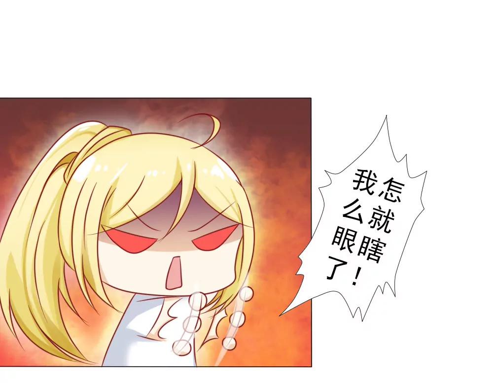 《一秒闪婚首长大人夜夜宠》第一次冷战 第15页