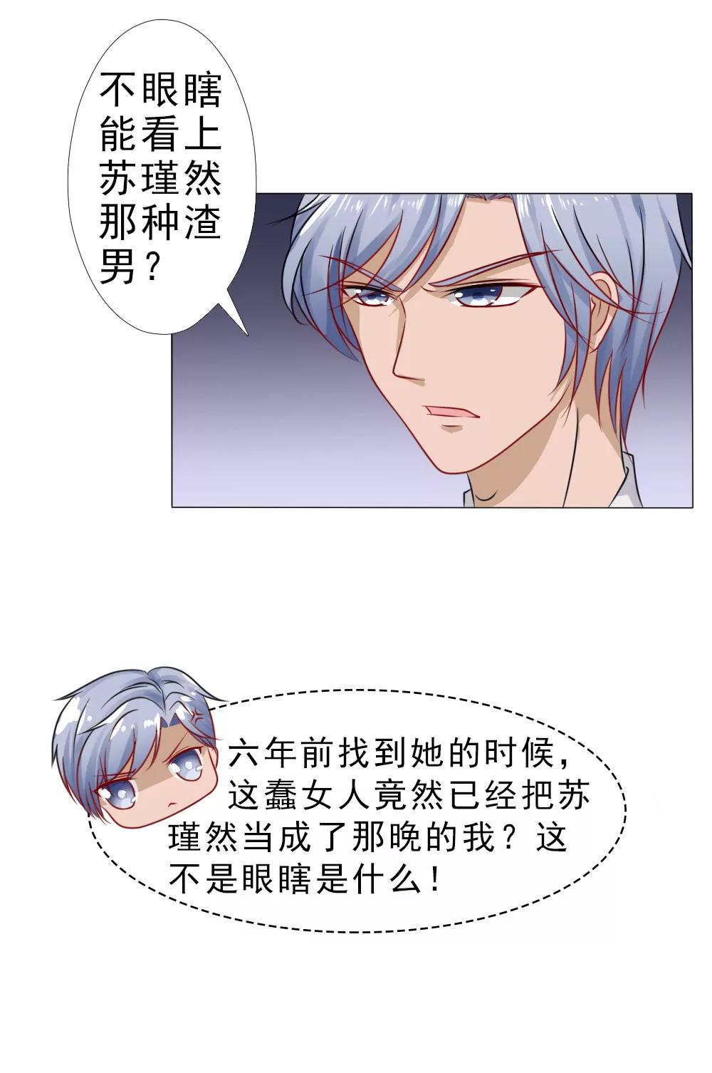 《一秒闪婚首长大人夜夜宠》第一次冷战 第16页