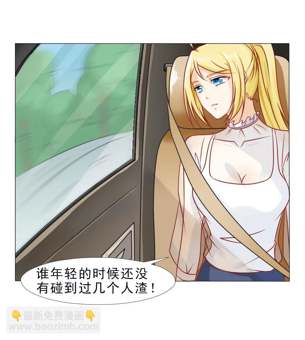 《一秒闪婚首长大人夜夜宠》第一次冷战 第17页