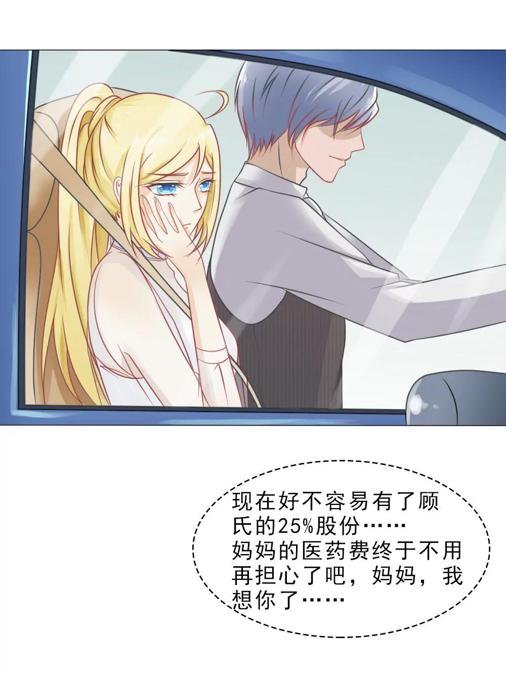 《一秒闪婚首长大人夜夜宠》第一次冷战 第18页