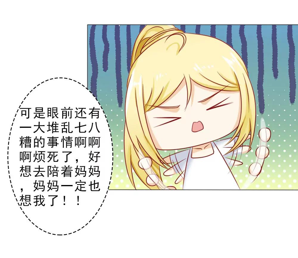 《一秒闪婚首长大人夜夜宠》第一次冷战 第19页