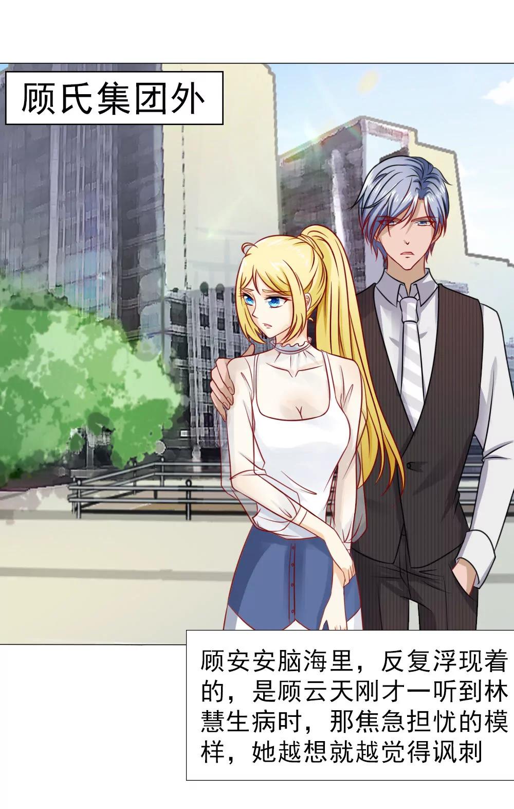 《一秒闪婚首长大人夜夜宠》第一次冷战 第1页