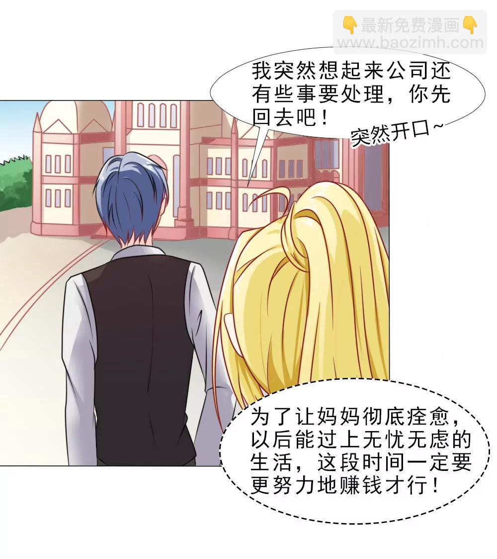 《一秒闪婚首长大人夜夜宠》第一次冷战 第21页