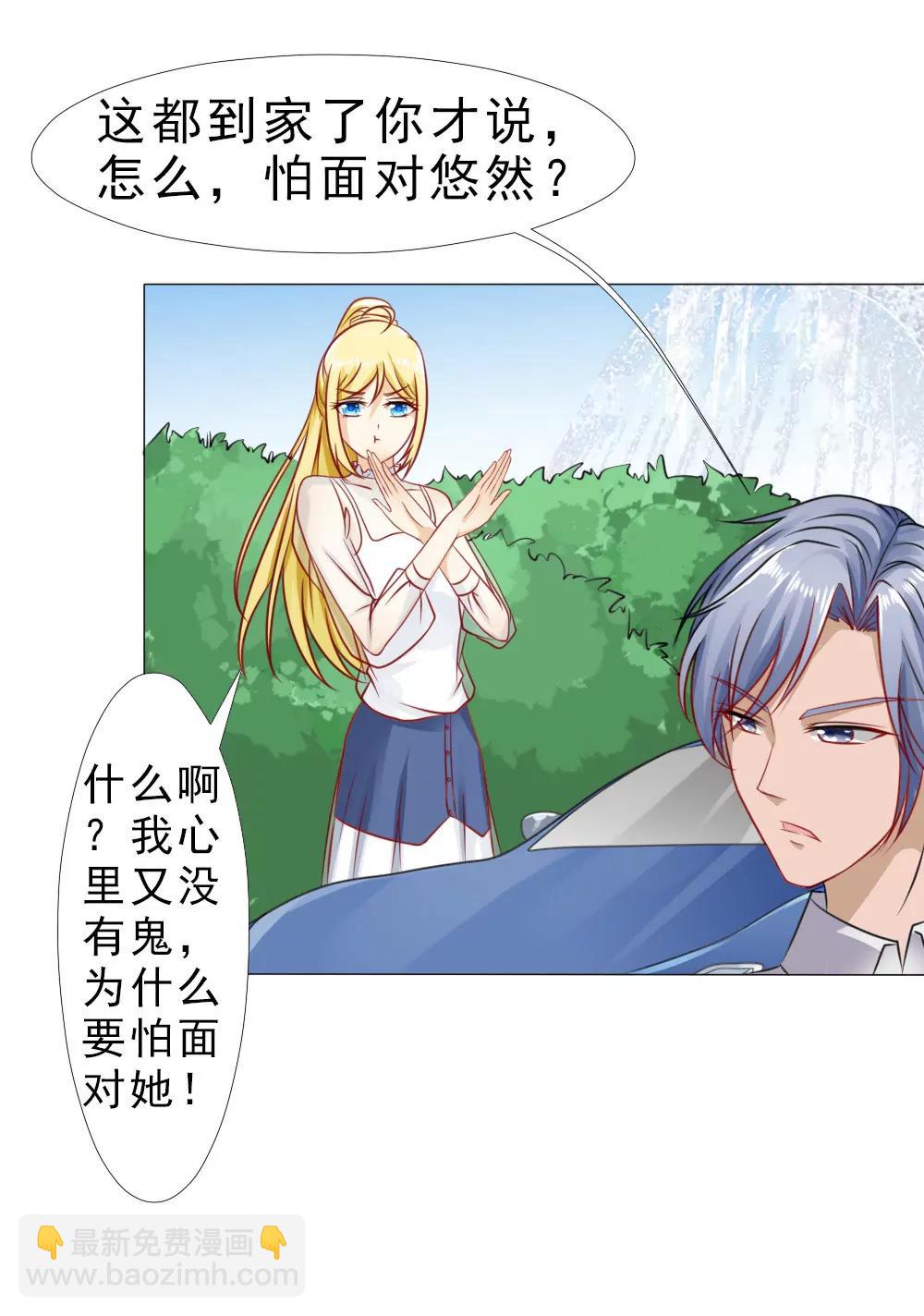 《一秒闪婚首长大人夜夜宠》第一次冷战 第22页
