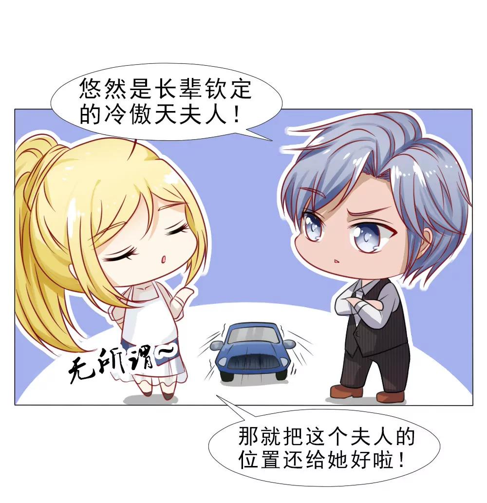 《一秒闪婚首长大人夜夜宠》第一次冷战 第23页