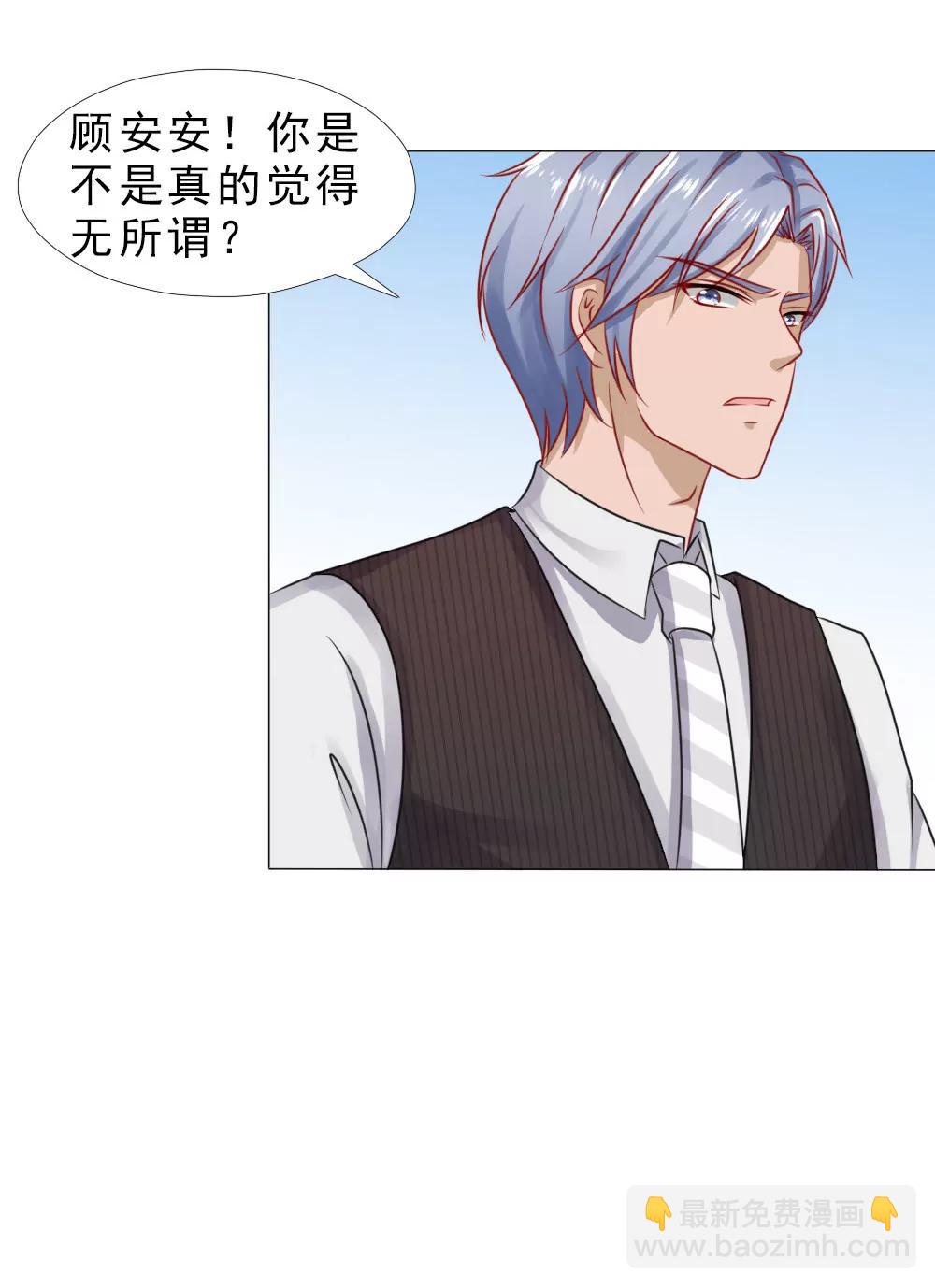 《一秒闪婚首长大人夜夜宠》第一次冷战 第25页