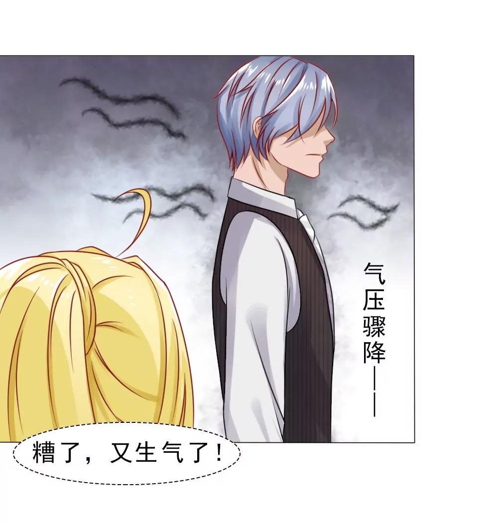 《一秒闪婚首长大人夜夜宠》第一次冷战 第26页