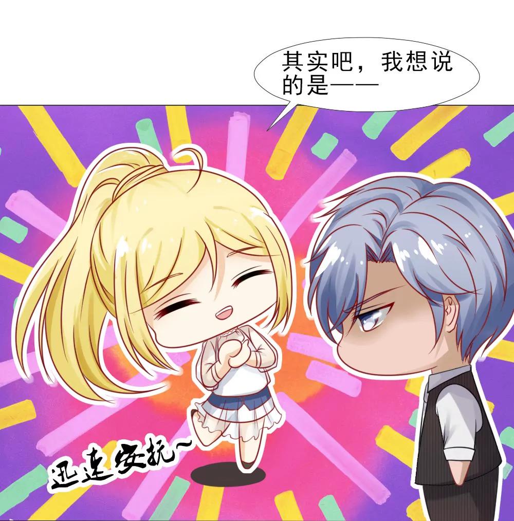 《一秒闪婚首长大人夜夜宠》第一次冷战 第27页