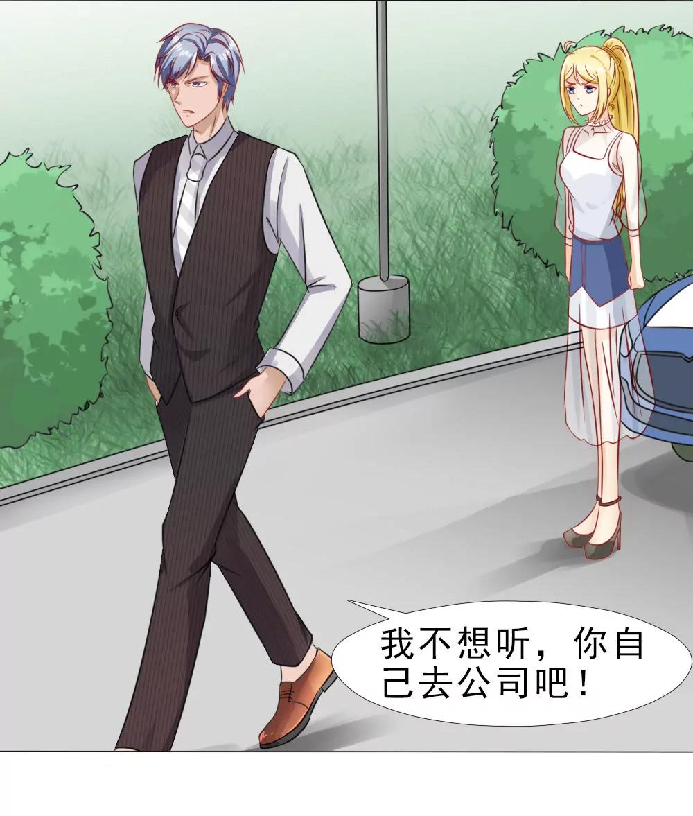 《一秒闪婚首长大人夜夜宠》第一次冷战 第28页