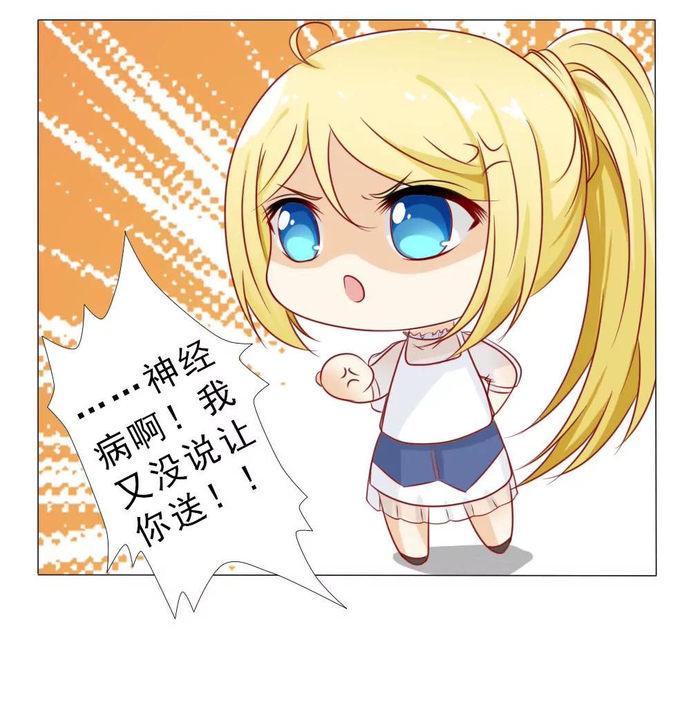 《一秒闪婚首长大人夜夜宠》第一次冷战 第29页