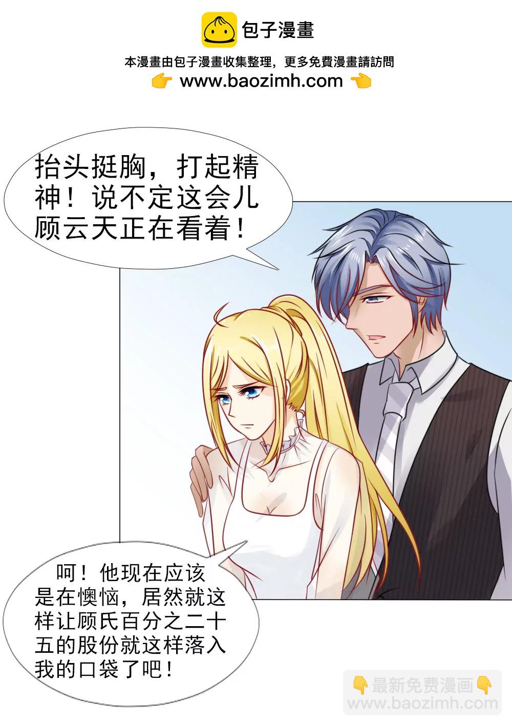 《一秒闪婚首长大人夜夜宠》第一次冷战 第2页