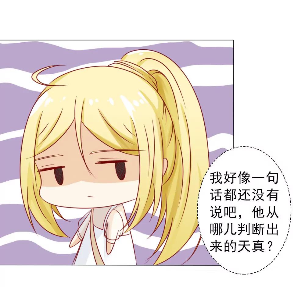 《一秒闪婚首长大人夜夜宠》第一次冷战 第5页