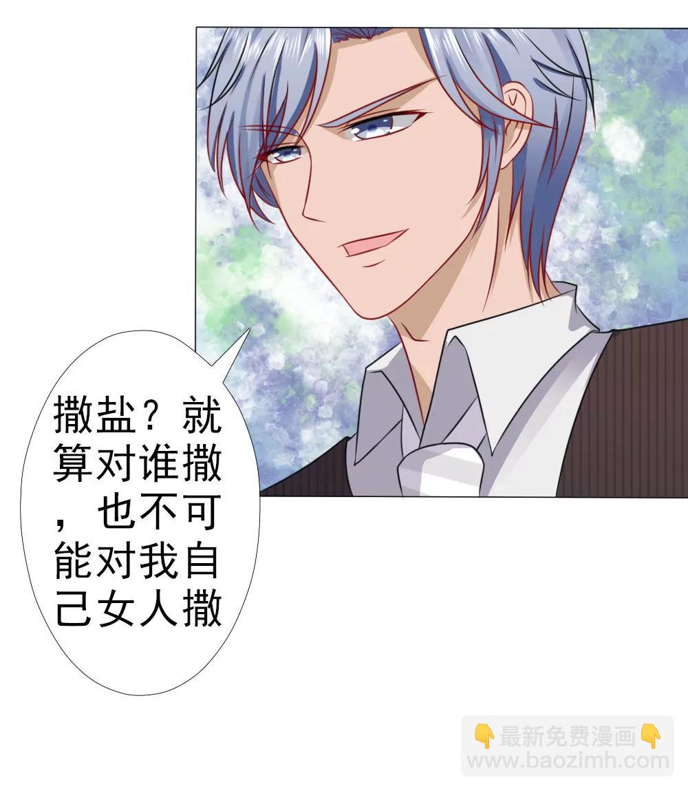 《一秒闪婚首长大人夜夜宠》第一次冷战 第7页