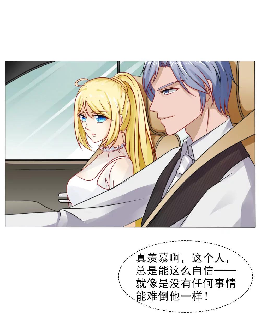 《一秒闪婚首长大人夜夜宠》第一次冷战 第8页