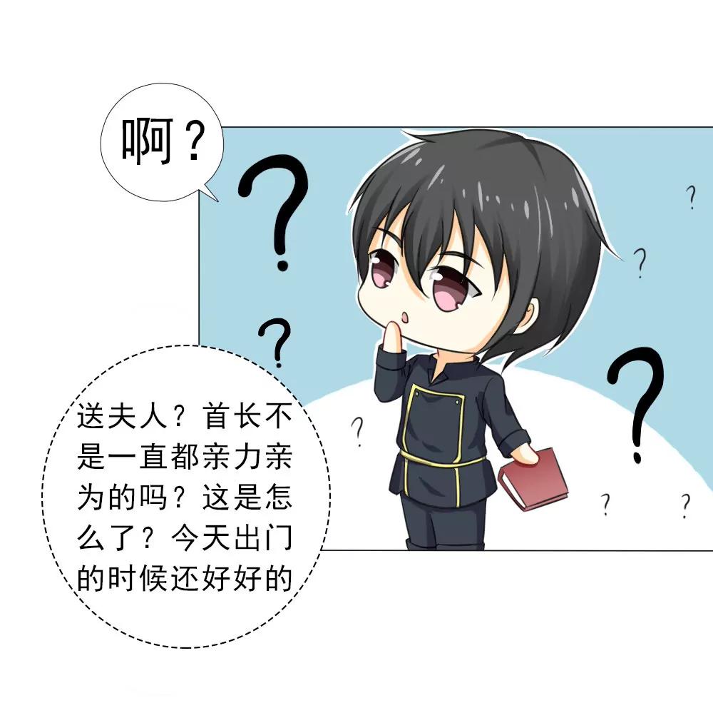 《一秒闪婚首长大人夜夜宠》这婚，离不了 第10页
