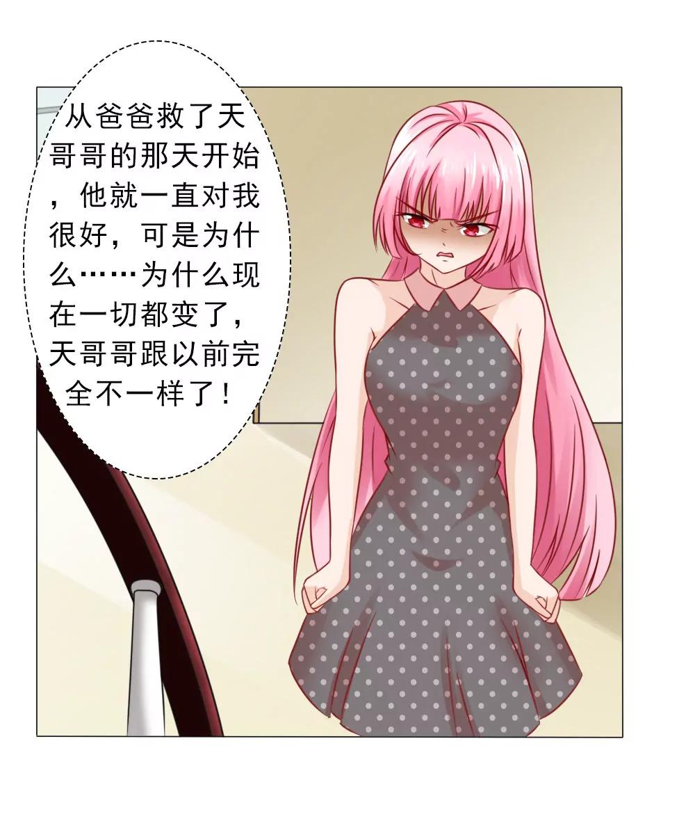 《一秒闪婚首长大人夜夜宠》这婚，离不了 第11页