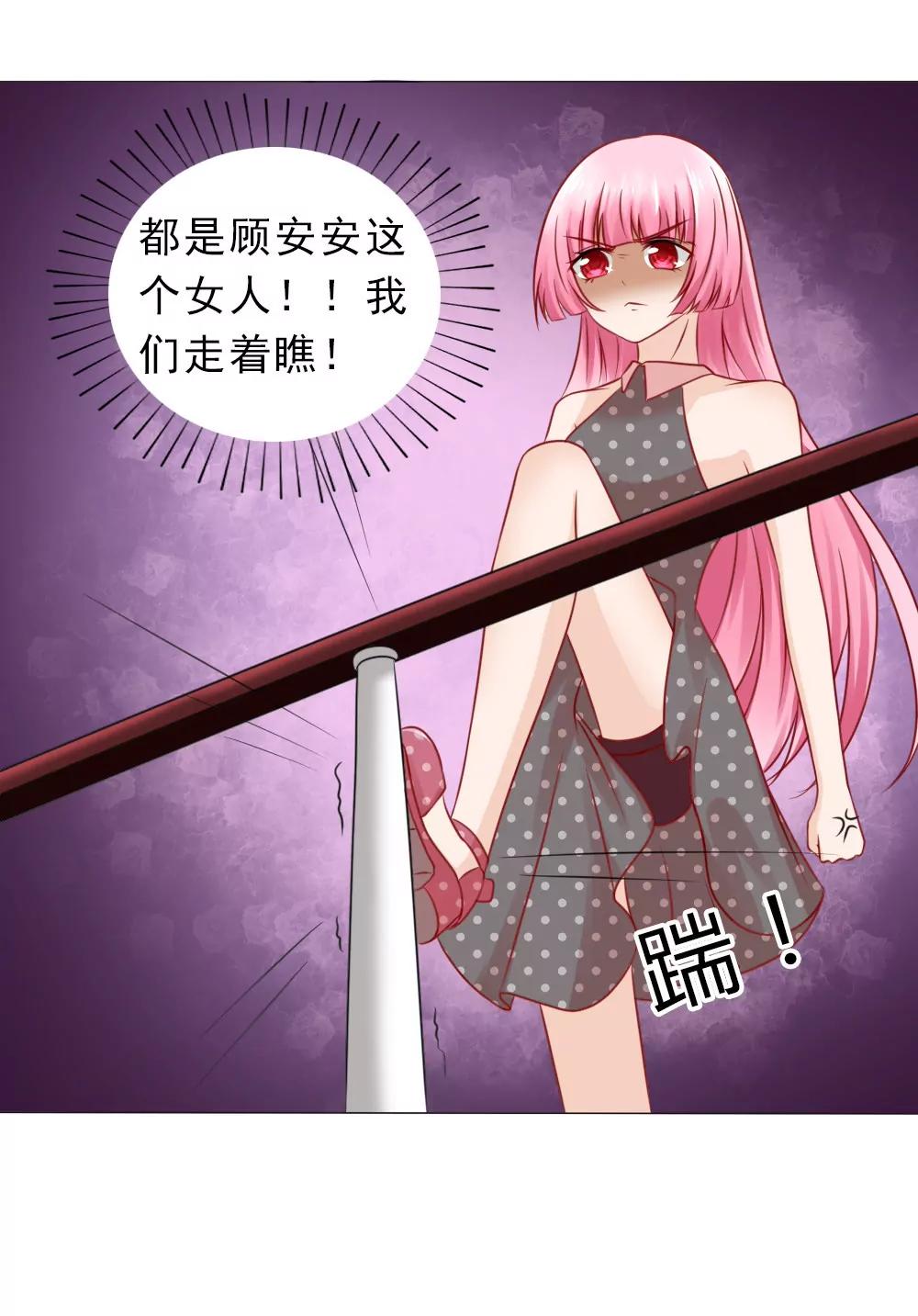 《一秒闪婚首长大人夜夜宠》这婚，离不了 第12页