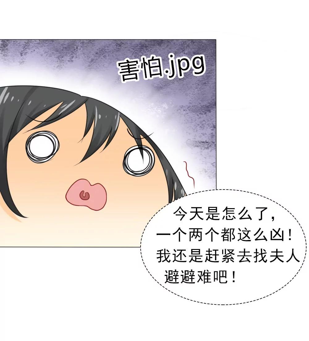 《一秒闪婚首长大人夜夜宠》这婚，离不了 第13页