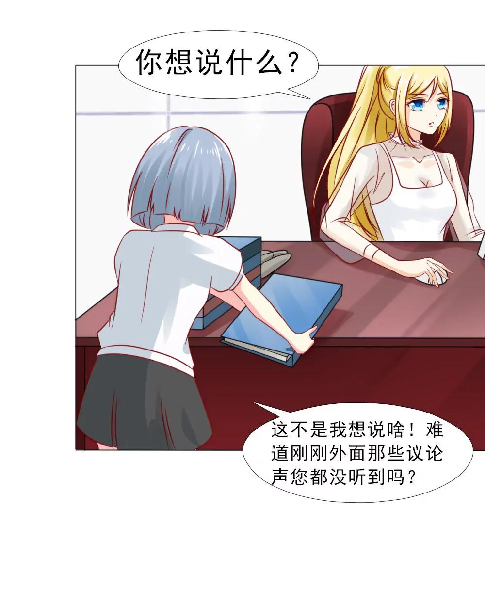 《一秒闪婚首长大人夜夜宠》这婚，离不了 第16页