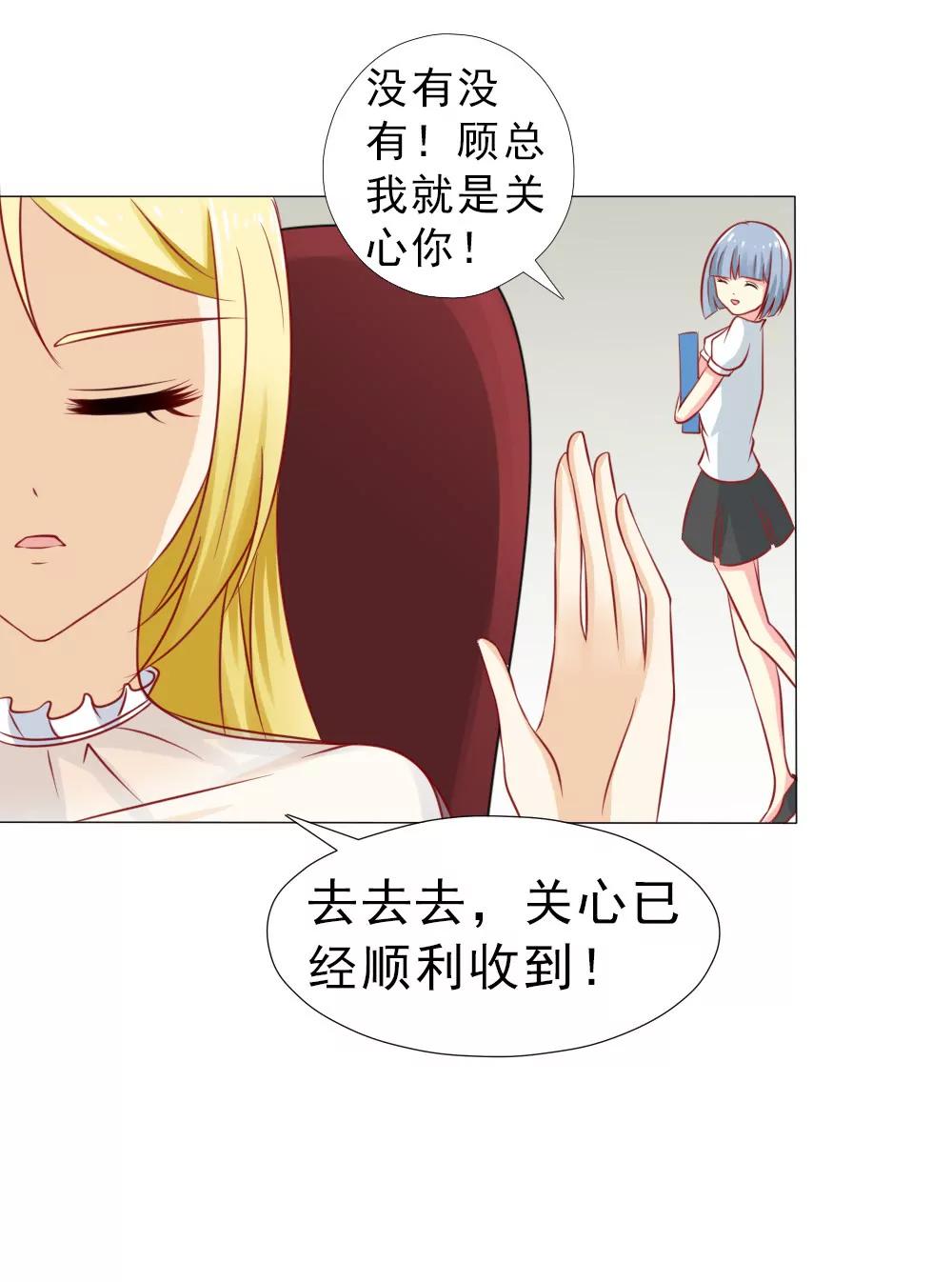 《一秒闪婚首长大人夜夜宠》这婚，离不了 第21页