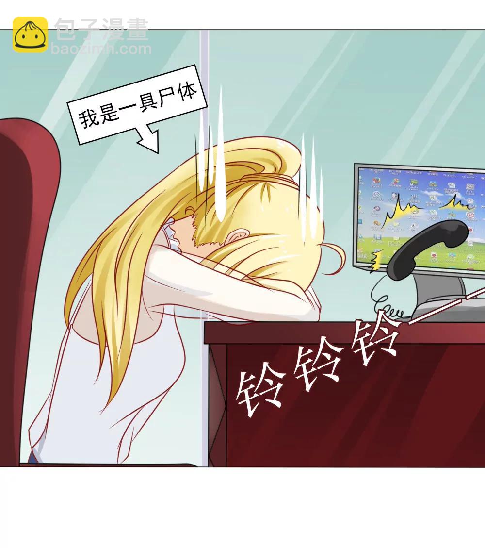 《一秒闪婚首长大人夜夜宠》这婚，离不了 第24页