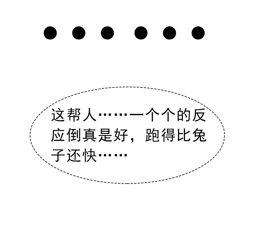 《一秒闪婚首长大人夜夜宠》这婚，离不了 第26页