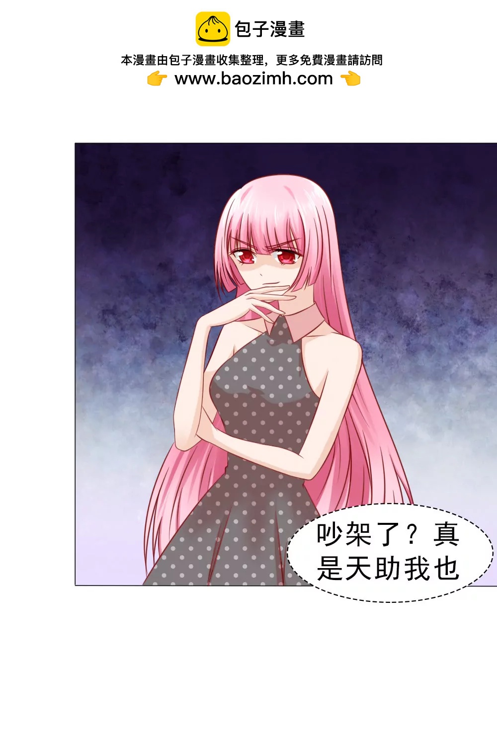 《一秒闪婚首长大人夜夜宠》这婚，离不了 第2页