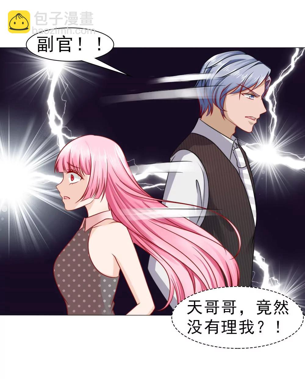 《一秒闪婚首长大人夜夜宠》这婚，离不了 第5页