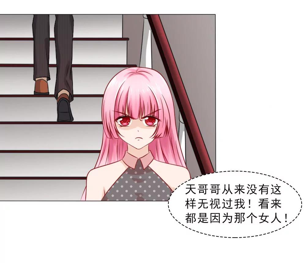 《一秒闪婚首长大人夜夜宠》这婚，离不了 第6页
