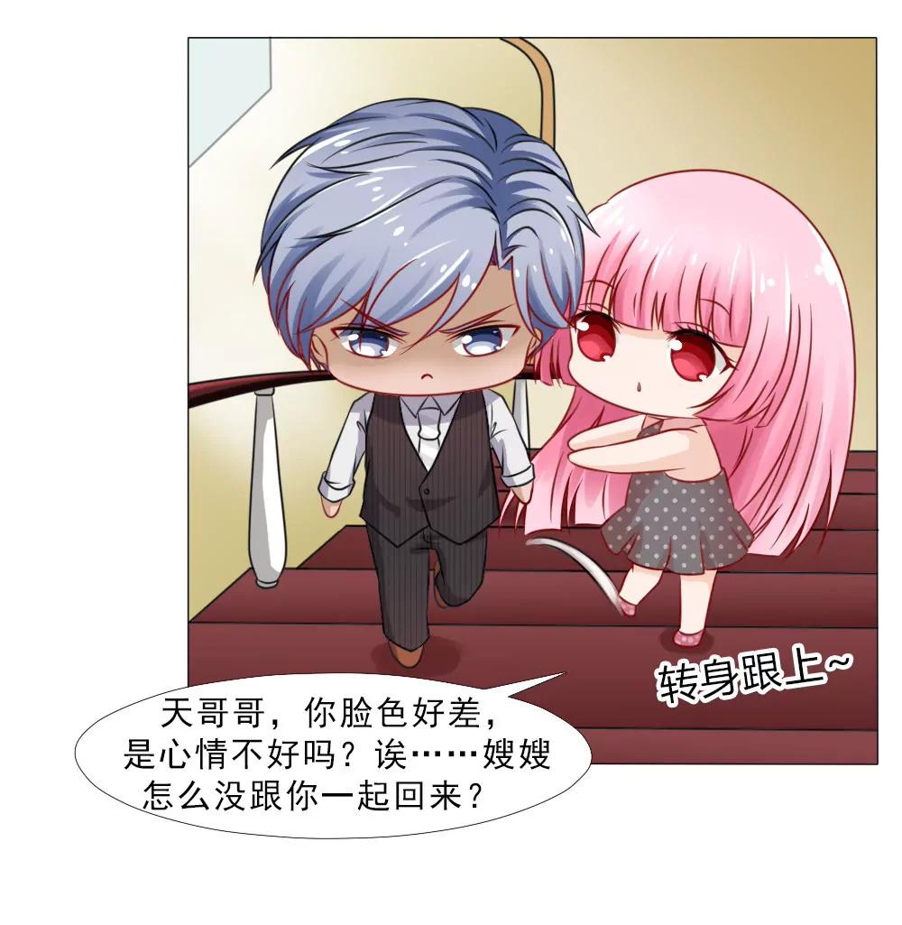 《一秒闪婚首长大人夜夜宠》这婚，离不了 第7页