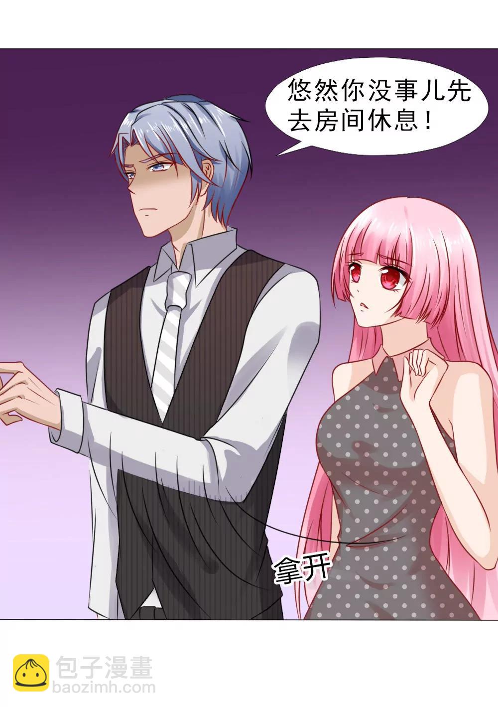 《一秒闪婚首长大人夜夜宠》这婚，离不了 第8页