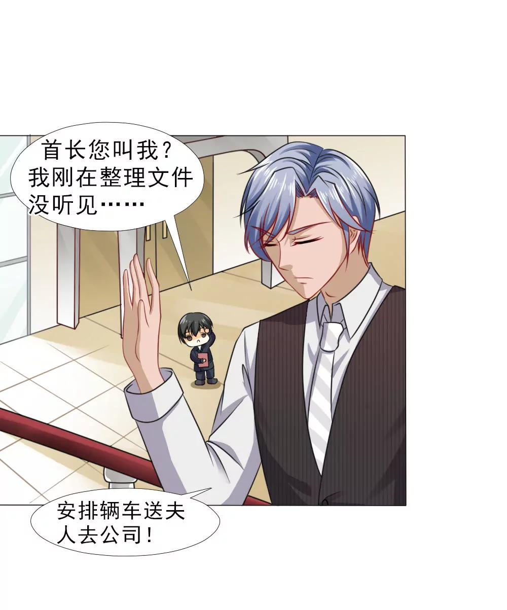 《一秒闪婚首长大人夜夜宠》这婚，离不了 第9页