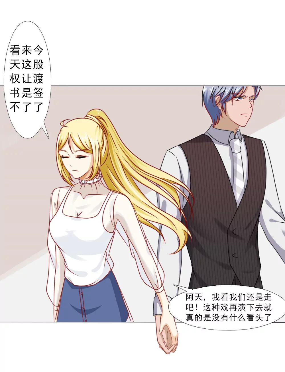 《一秒闪婚首长大人夜夜宠》弄巧成拙 第10页
