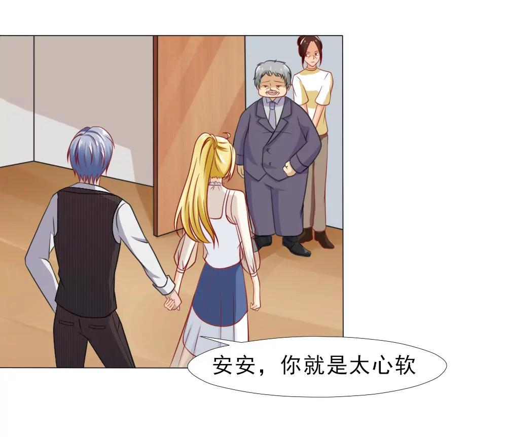 《一秒闪婚首长大人夜夜宠》弄巧成拙 第11页