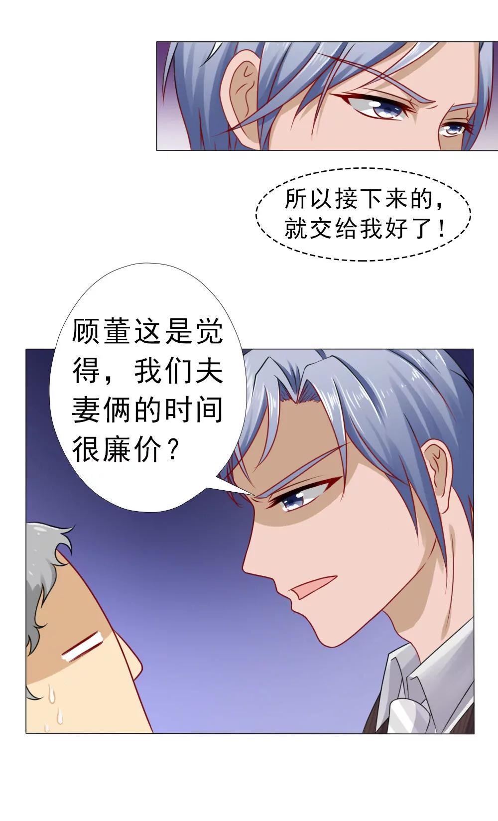 《一秒闪婚首长大人夜夜宠》弄巧成拙 第12页