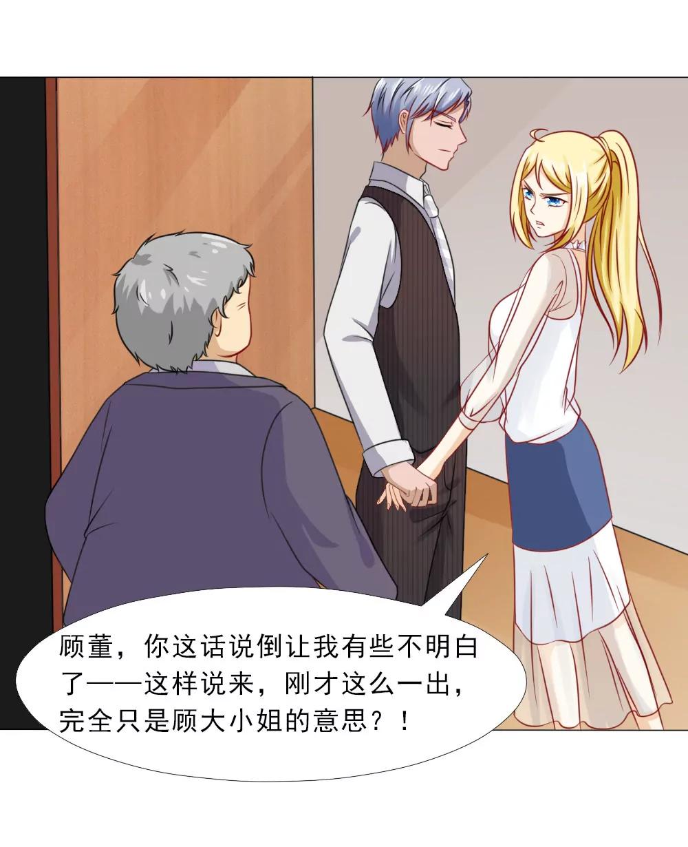 《一秒闪婚首长大人夜夜宠》弄巧成拙 第14页