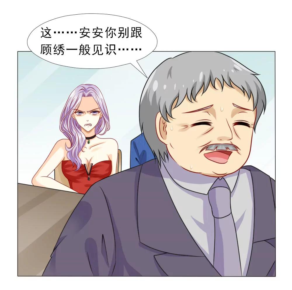 《一秒闪婚首长大人夜夜宠》弄巧成拙 第15页