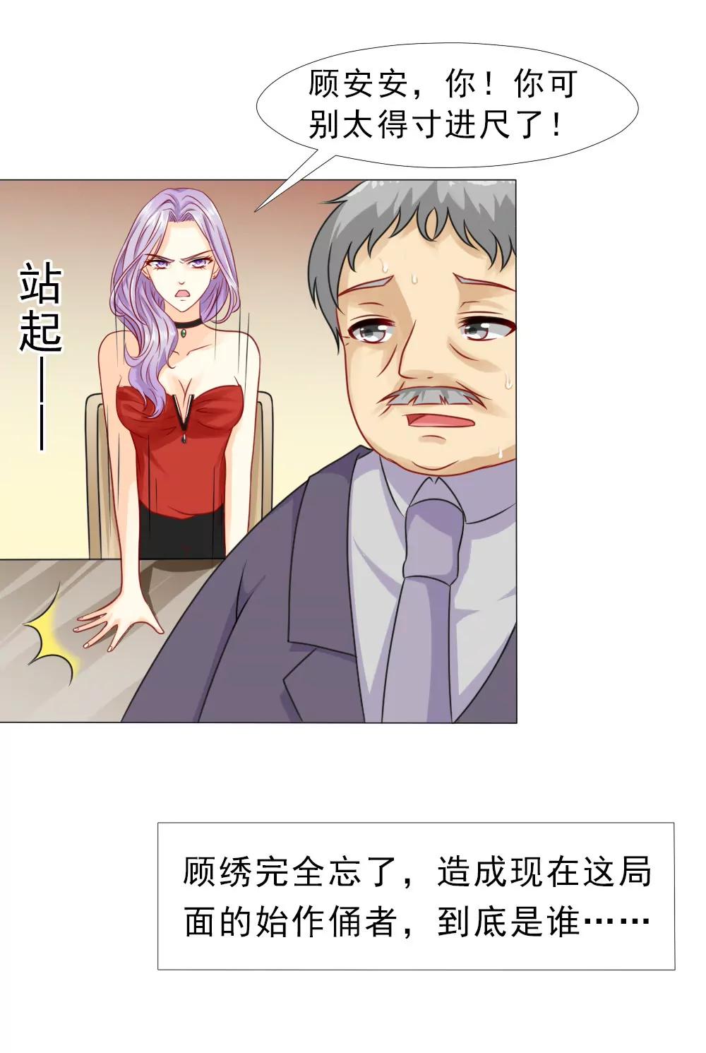 《一秒闪婚首长大人夜夜宠》弄巧成拙 第18页
