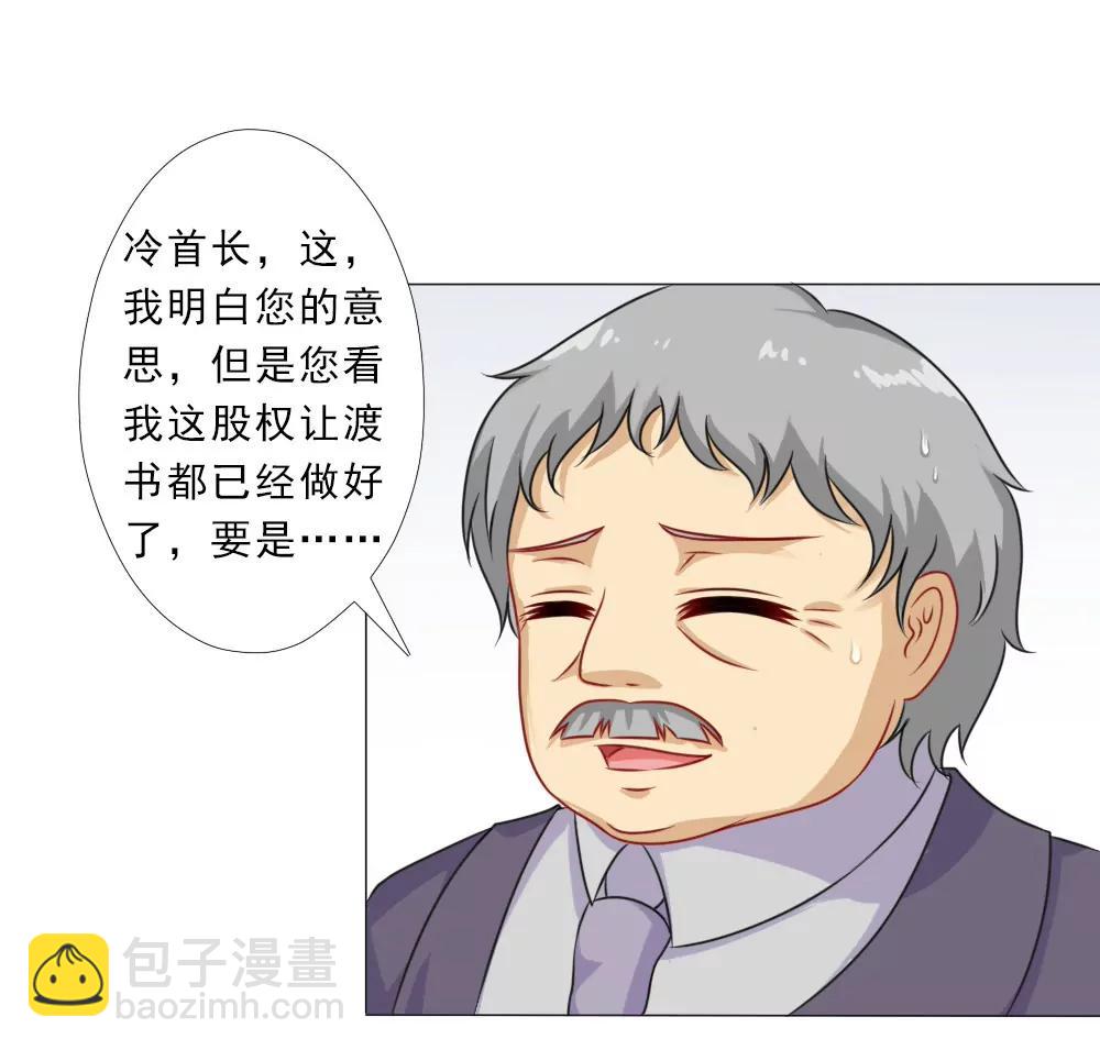 《一秒闪婚首长大人夜夜宠》弄巧成拙 第19页