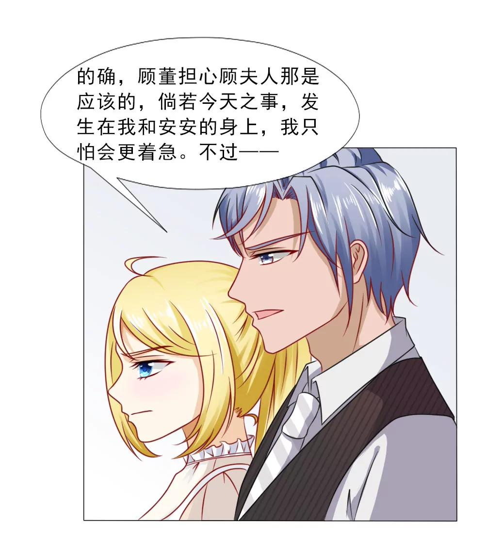 《一秒闪婚首长大人夜夜宠》弄巧成拙 第1页