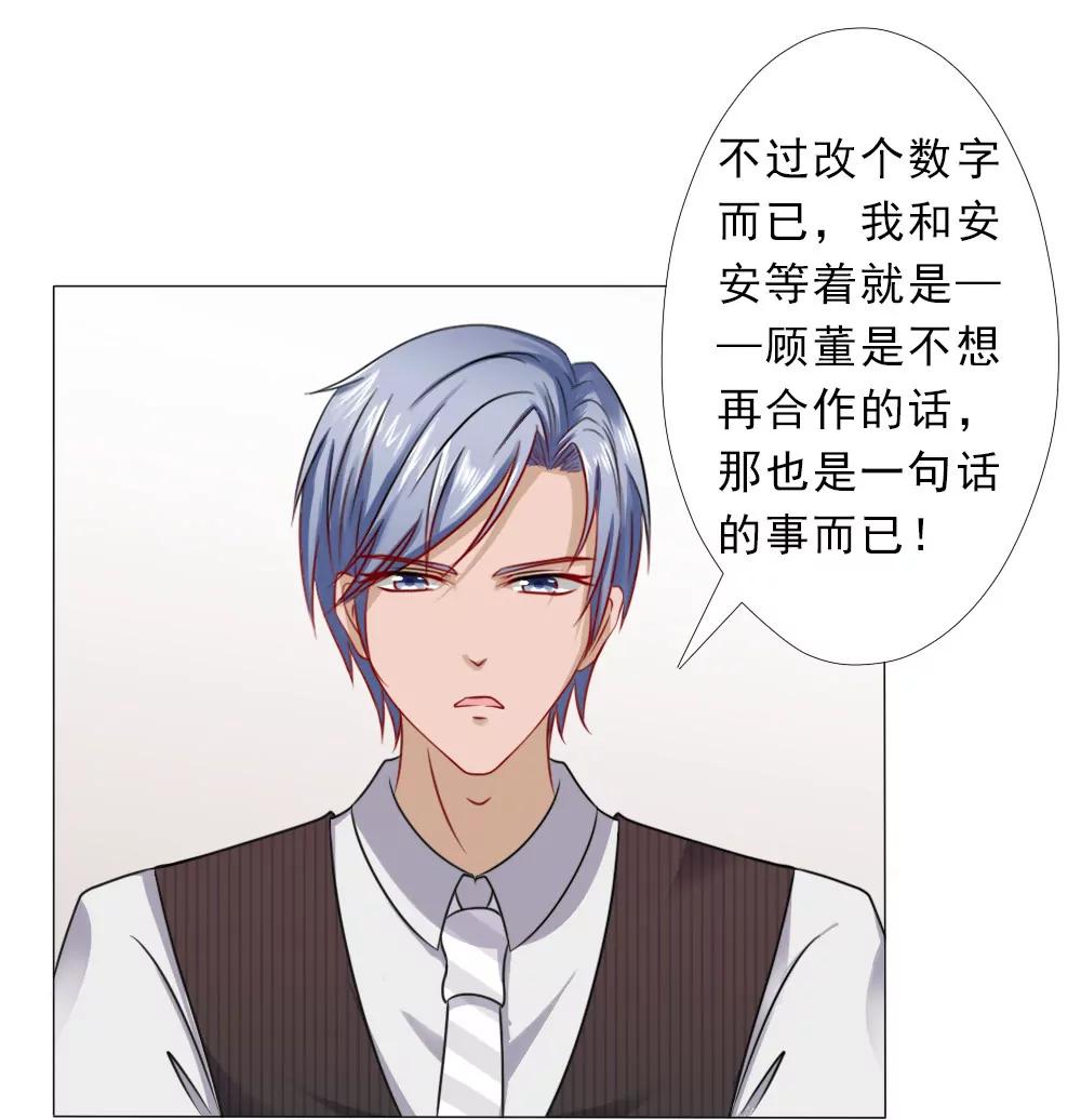 《一秒闪婚首长大人夜夜宠》弄巧成拙 第20页